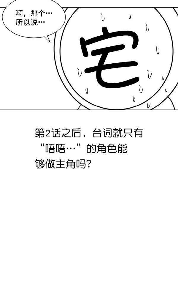 AI管家在末世韩漫全集-第32话 + 特别篇无删减无遮挡章节图片 