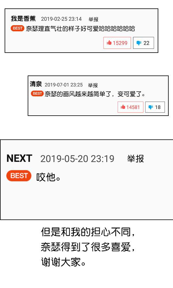 AI管家在末世韩漫全集-第32话 + 特别篇无删减无遮挡章节图片 