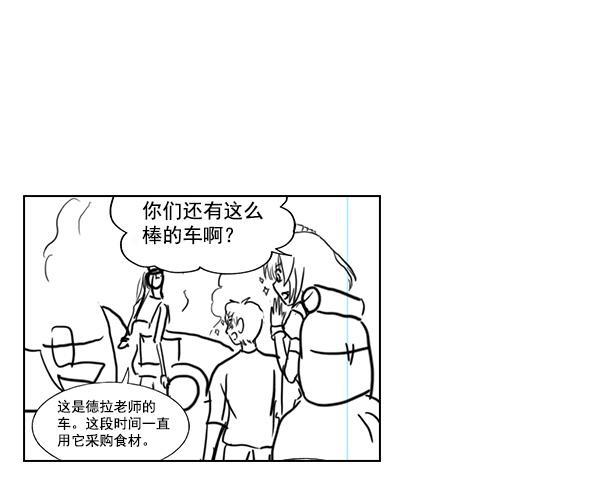 AI管家在末世韩漫全集-第32话 + 特别篇无删减无遮挡章节图片 