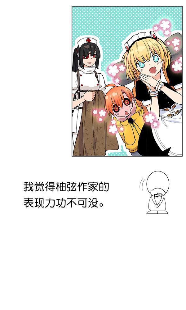 AI管家在末世韩漫全集-第32话 + 特别篇无删减无遮挡章节图片 