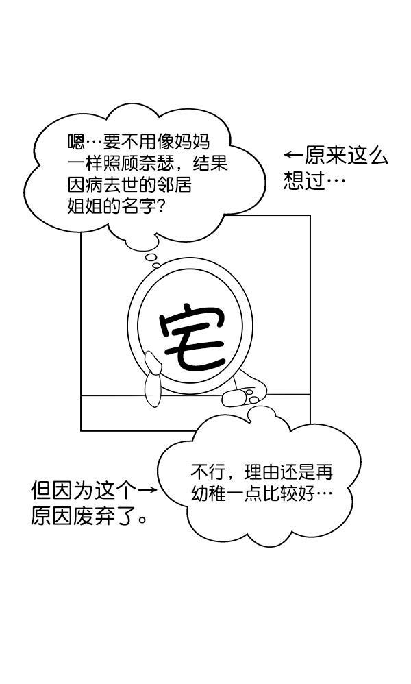 AI管家在末世韩漫全集-第32话 + 特别篇无删减无遮挡章节图片 