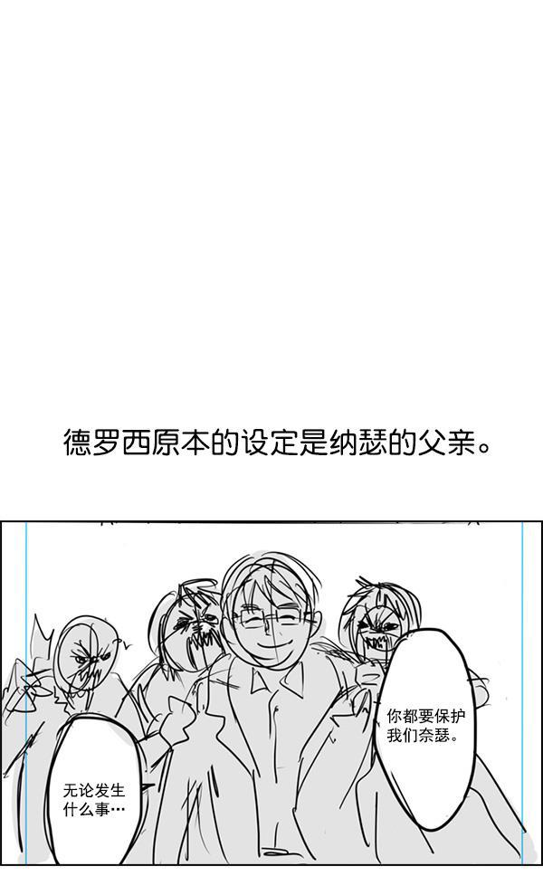 AI管家在末世韩漫全集-第32话 + 特别篇无删减无遮挡章节图片 