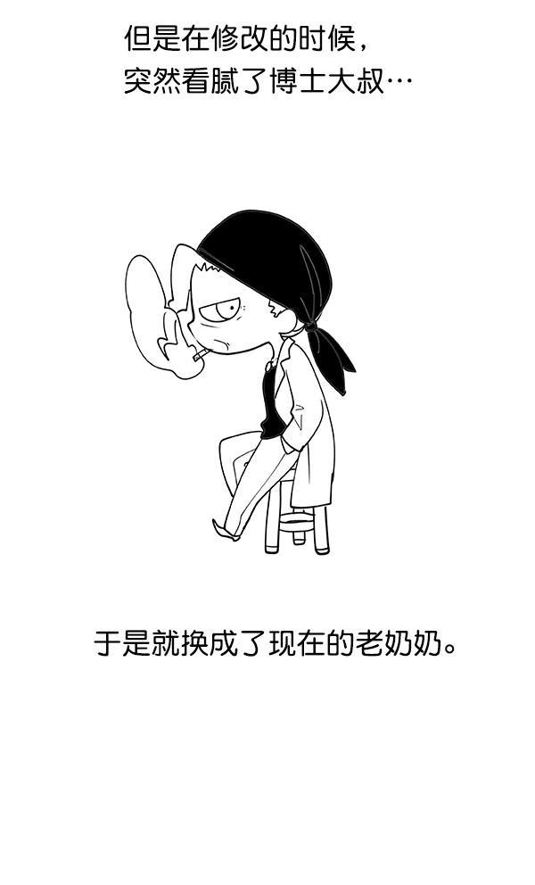 AI管家在末世韩漫全集-第32话 + 特别篇无删减无遮挡章节图片 