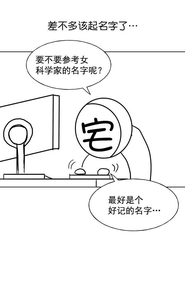AI管家在末世韩漫全集-第32话 + 特别篇无删减无遮挡章节图片 