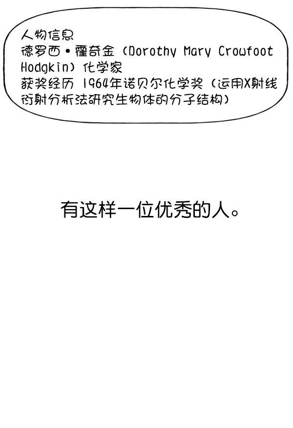 AI管家在末世韩漫全集-第32话 + 特别篇无删减无遮挡章节图片 