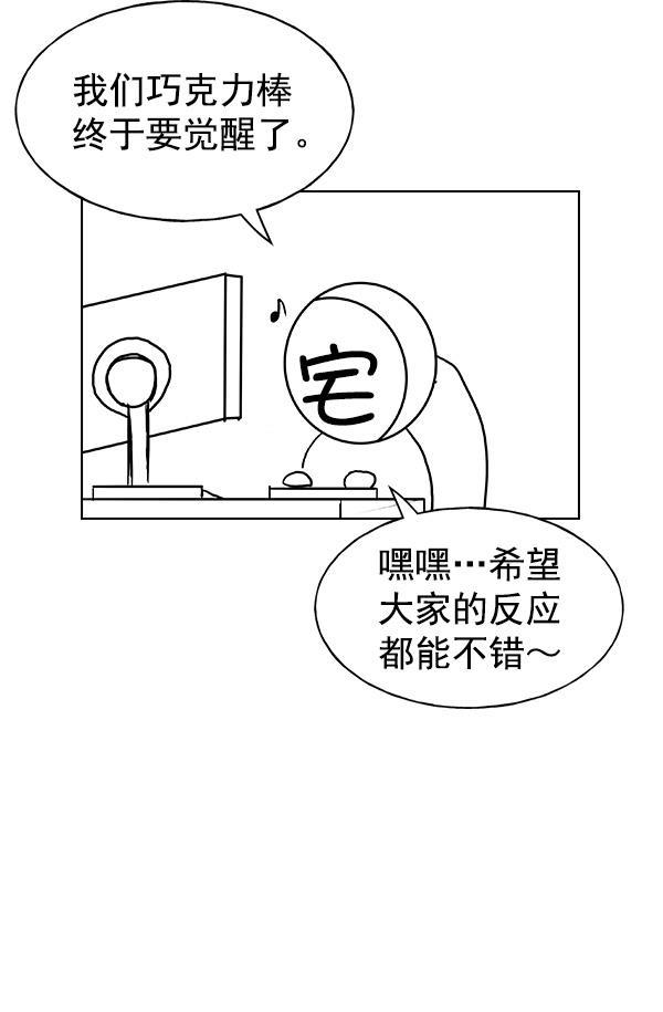 AI管家在末世韩漫全集-第32话 + 特别篇无删减无遮挡章节图片 