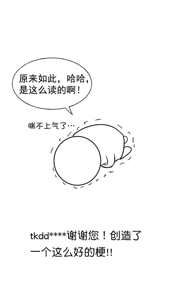 AI管家在末世韩漫全集-第32话 + 特别篇无删减无遮挡章节图片 