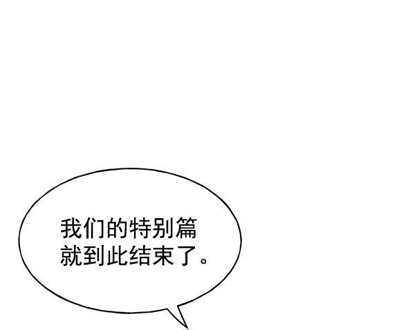 AI管家在末世韩漫全集-第32话 + 特别篇无删减无遮挡章节图片 