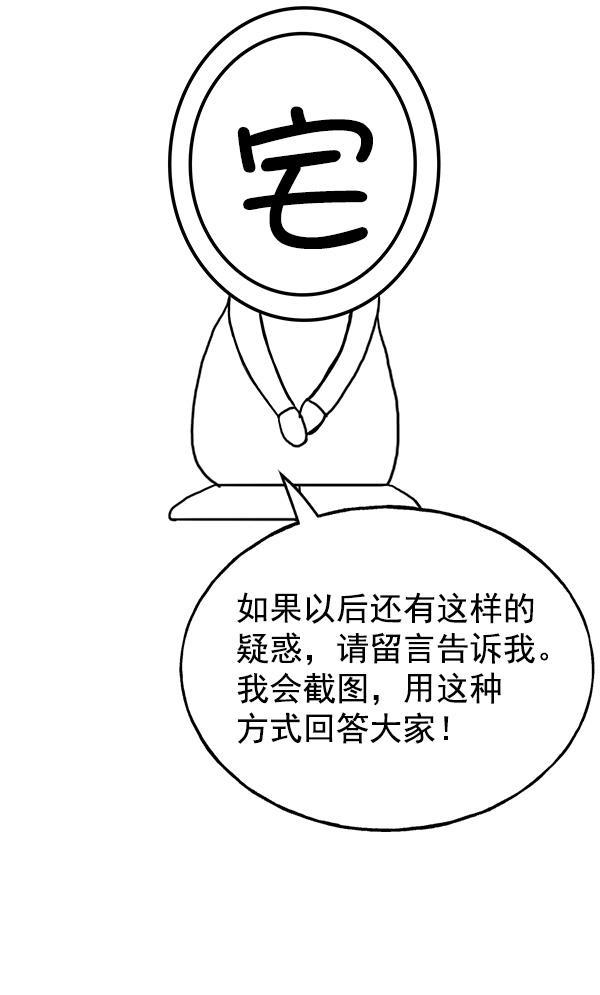 AI管家在末世韩漫全集-第32话 + 特别篇无删减无遮挡章节图片 