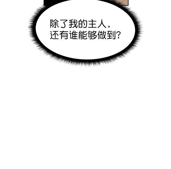 AI管家在末世韩漫全集-第34话无删减无遮挡章节图片 