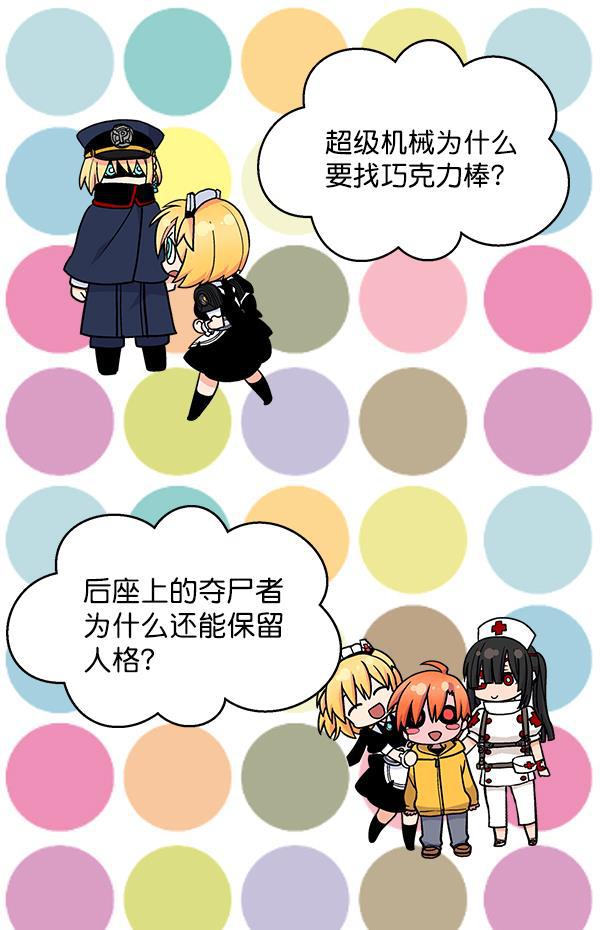AI管家在末世韩漫全集-第34话无删减无遮挡章节图片 
