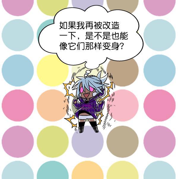 AI管家在末世韩漫全集-第34话无删减无遮挡章节图片 