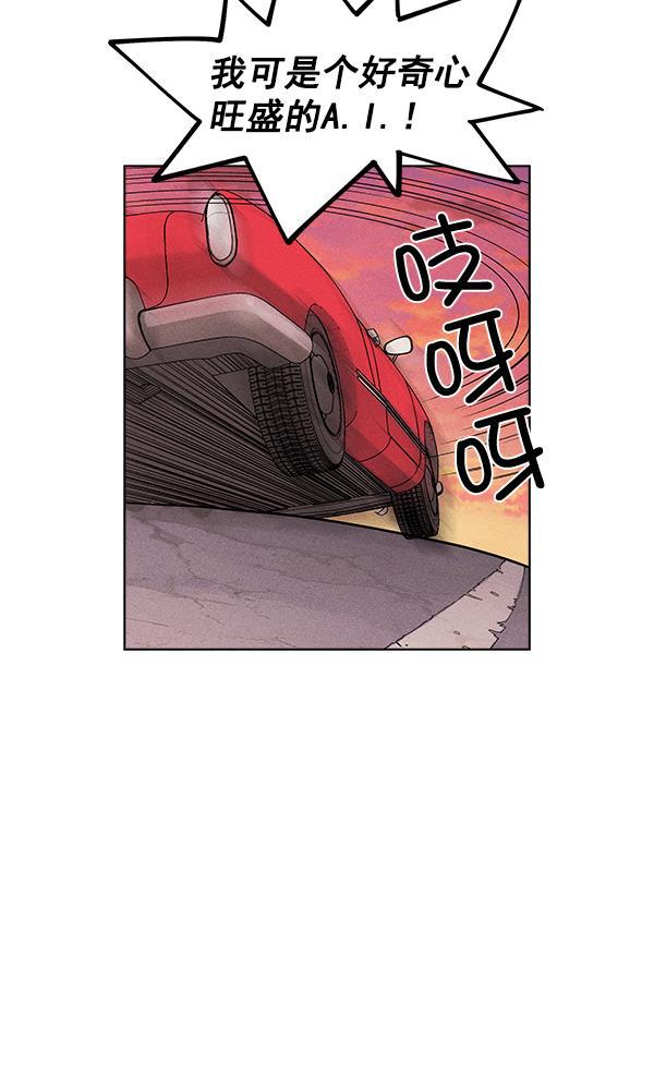 AI管家在末世韩漫全集-第34话无删减无遮挡章节图片 