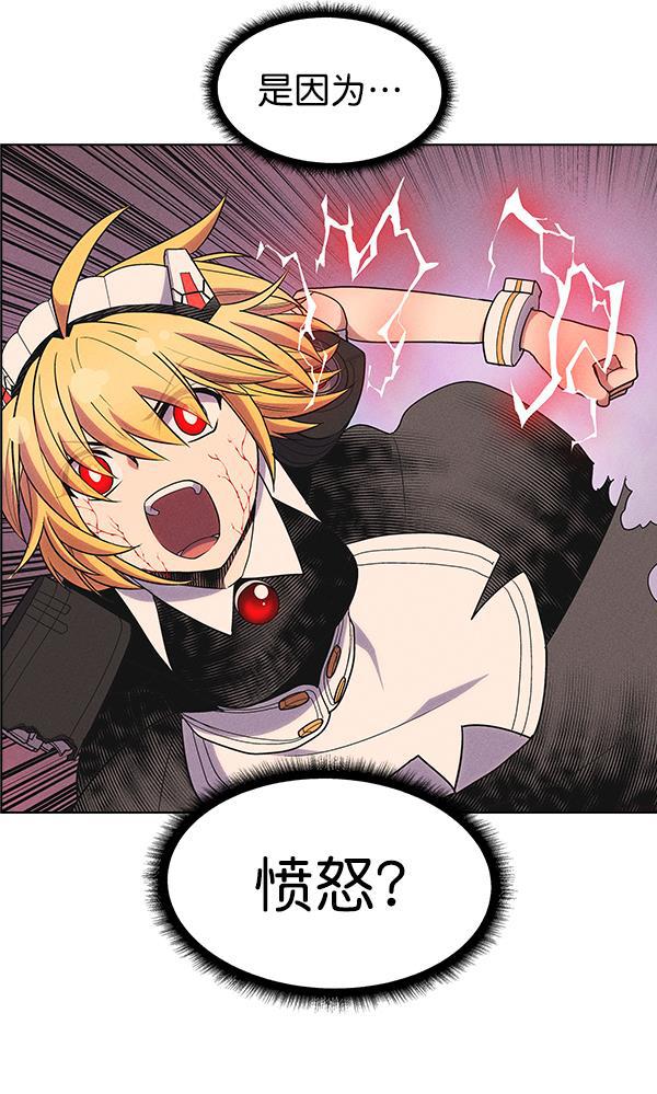 AI管家在末世韩漫全集-第34话无删减无遮挡章节图片 