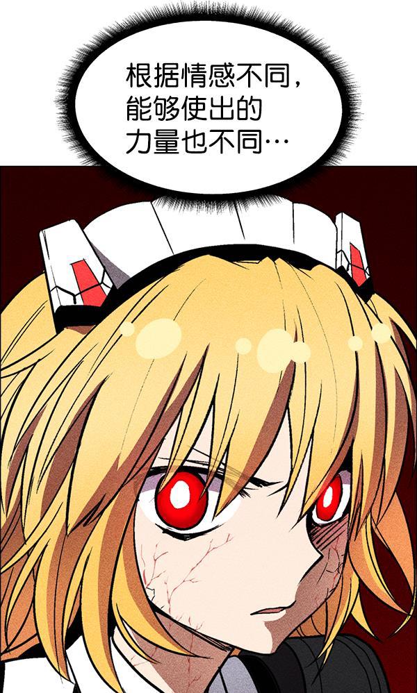 AI管家在末世韩漫全集-第34话无删减无遮挡章节图片 