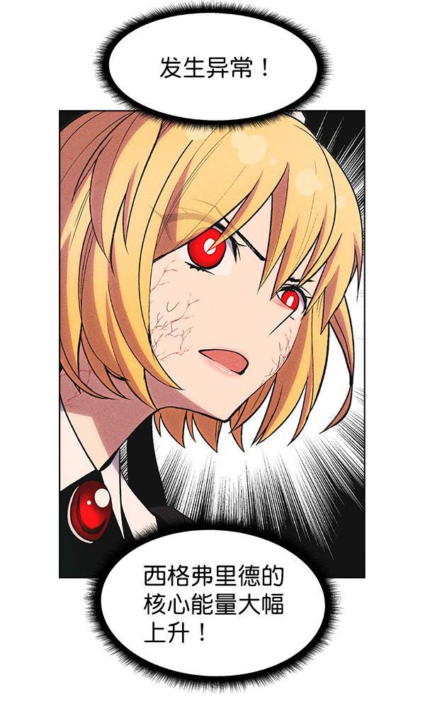 AI管家在末世韩漫全集-第34话无删减无遮挡章节图片 