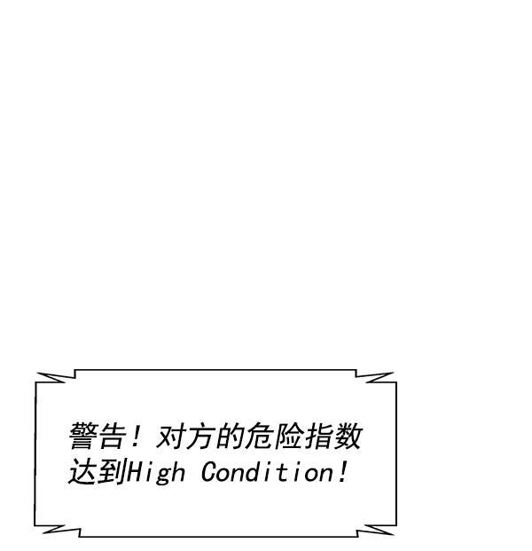 AI管家在末世韩漫全集-第34话无删减无遮挡章节图片 