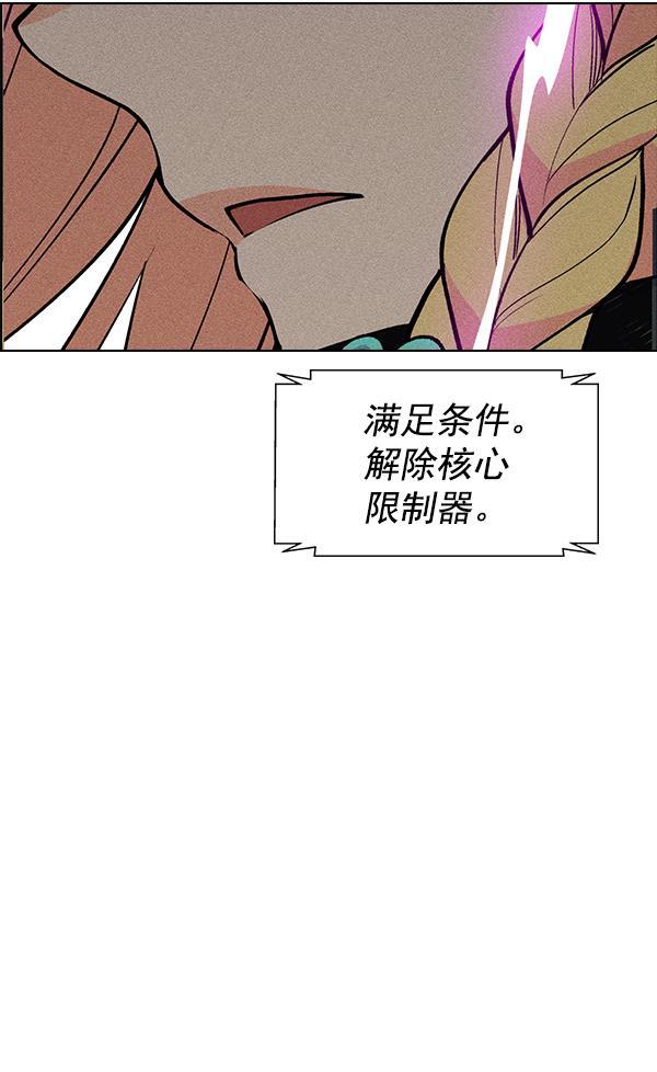 AI管家在末世韩漫全集-第34话无删减无遮挡章节图片 