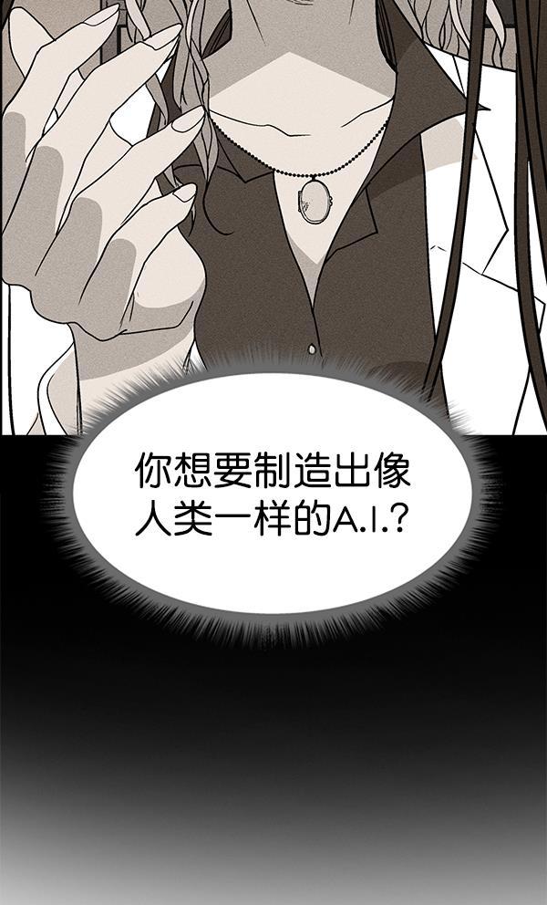 AI管家在末世韩漫全集-第34话无删减无遮挡章节图片 