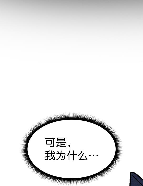 AI管家在末世韩漫全集-第34话无删减无遮挡章节图片 