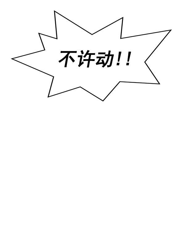 AI管家在末世韩漫全集-第34话无删减无遮挡章节图片 