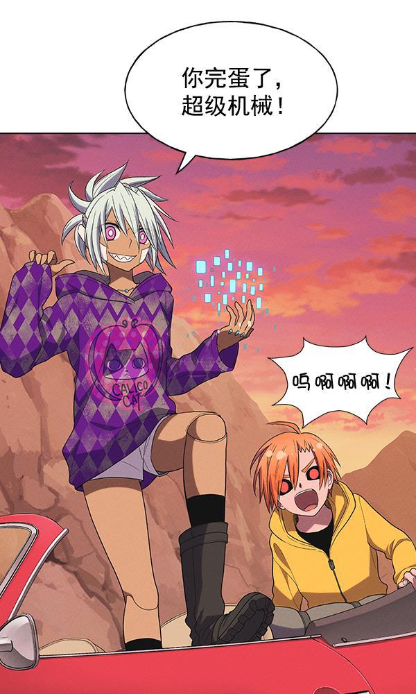 AI管家在末世韩漫全集-第34话无删减无遮挡章节图片 
