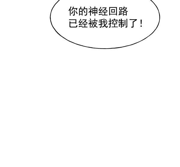 AI管家在末世韩漫全集-第35话无删减无遮挡章节图片 