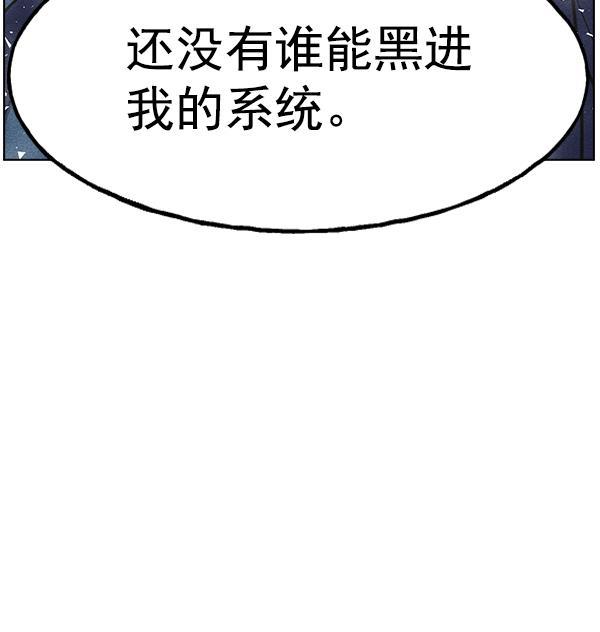 AI管家在末世韩漫全集-第35话无删减无遮挡章节图片 