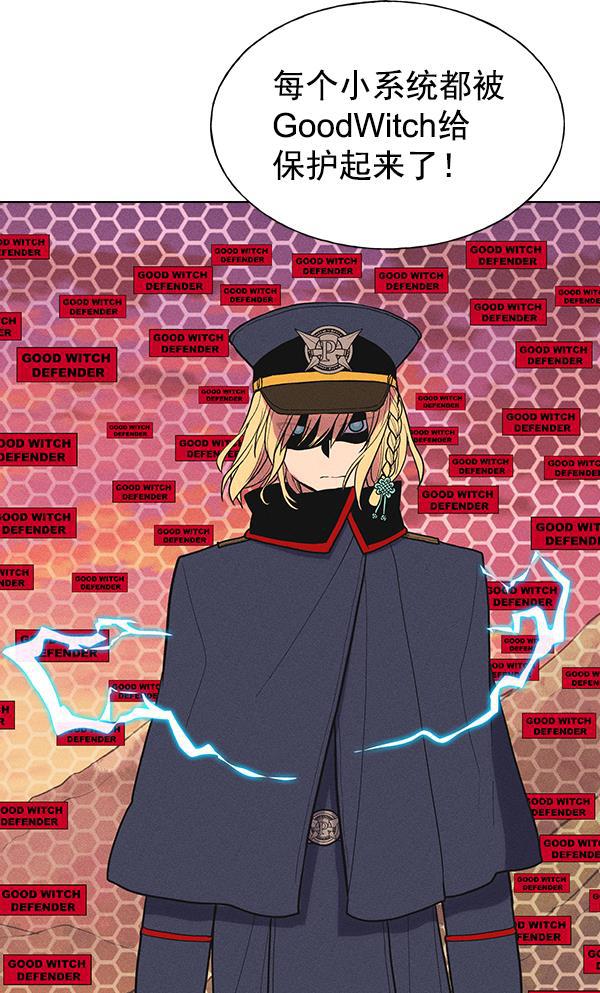 AI管家在末世韩漫全集-第35话无删减无遮挡章节图片 