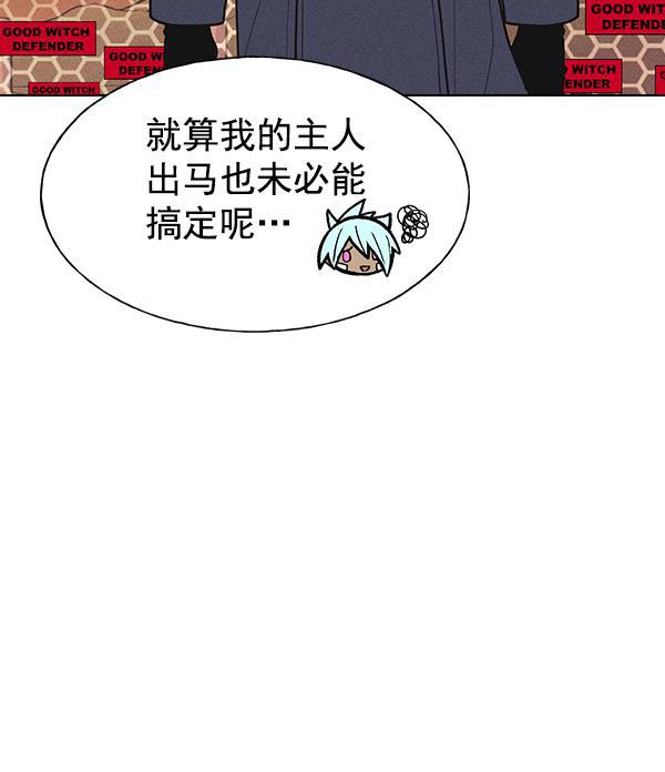 AI管家在末世韩漫全集-第35话无删减无遮挡章节图片 