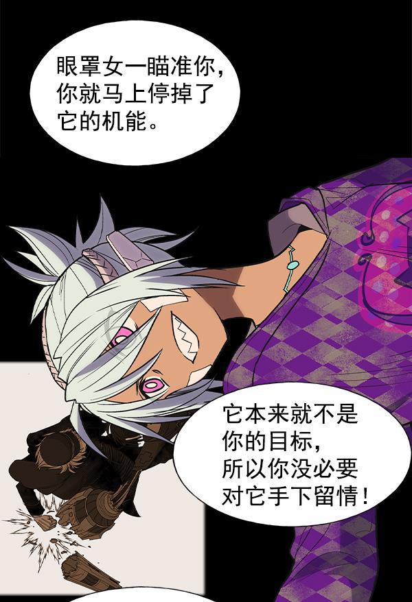 AI管家在末世韩漫全集-第35话无删减无遮挡章节图片 