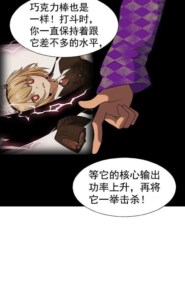 AI管家在末世韩漫全集-第35话无删减无遮挡章节图片 