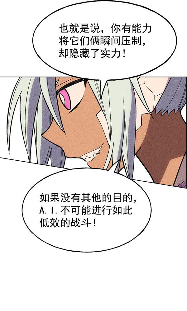 AI管家在末世韩漫全集-第35话无删减无遮挡章节图片 