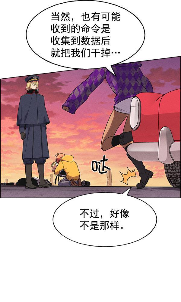 AI管家在末世韩漫全集-第35话无删减无遮挡章节图片 