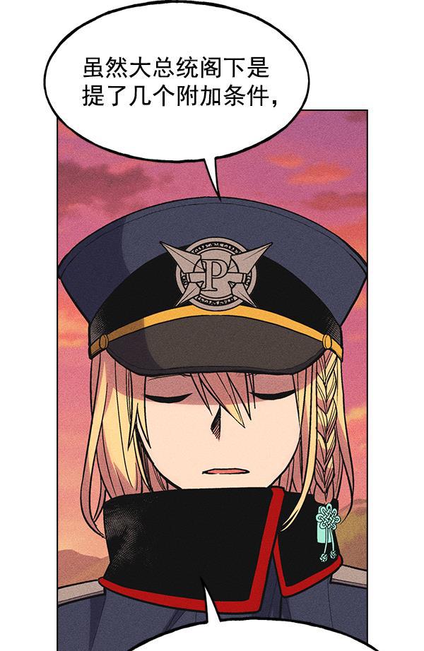 AI管家在末世韩漫全集-第35话无删减无遮挡章节图片 