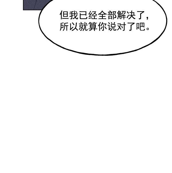AI管家在末世韩漫全集-第35话无删减无遮挡章节图片 