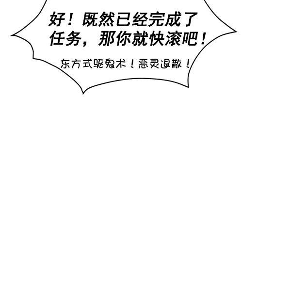 AI管家在末世韩漫全集-第35话无删减无遮挡章节图片 