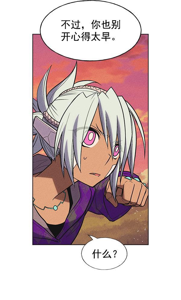 AI管家在末世韩漫全集-第35话无删减无遮挡章节图片 
