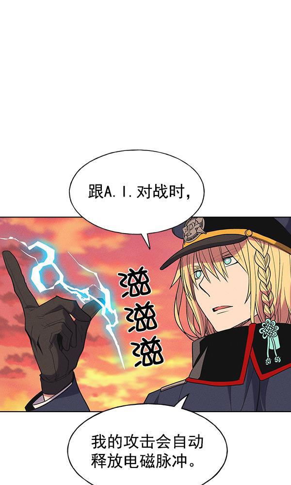 AI管家在末世韩漫全集-第35话无删减无遮挡章节图片 