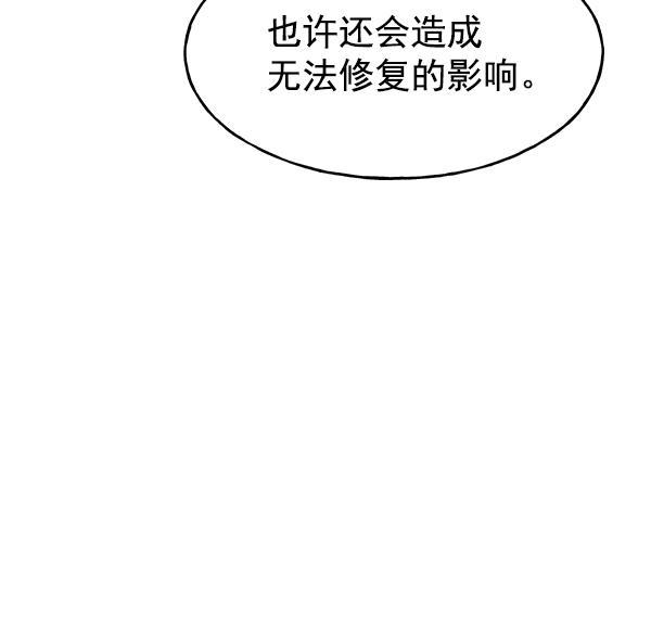 AI管家在末世韩漫全集-第35话无删减无遮挡章节图片 