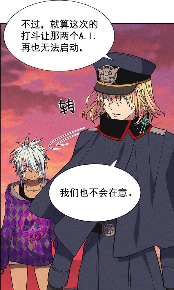 AI管家在末世韩漫全集-第35话无删减无遮挡章节图片 