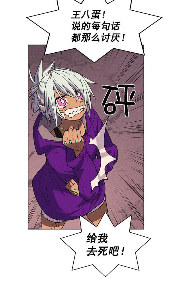 AI管家在末世韩漫全集-第35话无删减无遮挡章节图片 
