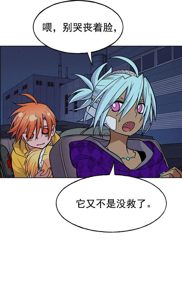 AI管家在末世韩漫全集-第35话无删减无遮挡章节图片 