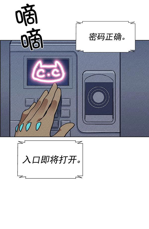 AI管家在末世韩漫全集-第35话无删减无遮挡章节图片 