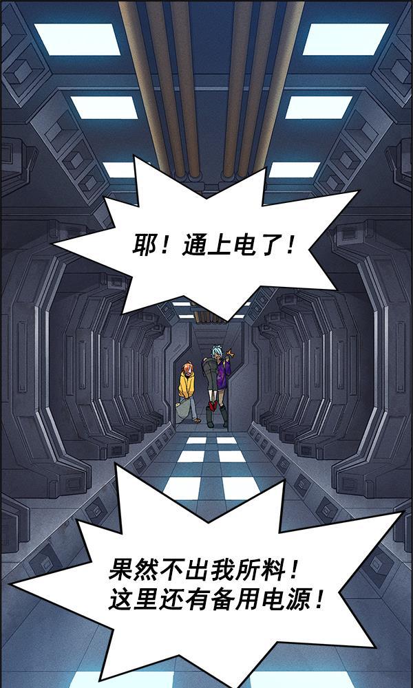 AI管家在末世韩漫全集-第35话无删减无遮挡章节图片 