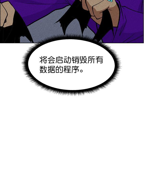AI管家在末世韩漫全集-第35话无删减无遮挡章节图片 