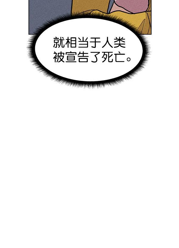 AI管家在末世韩漫全集-第35话无删减无遮挡章节图片 