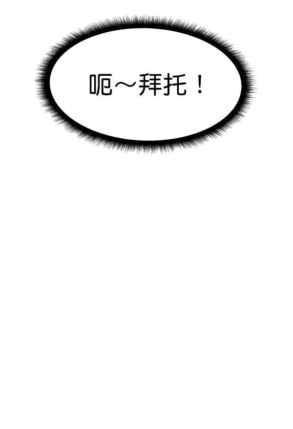 AI管家在末世韩漫全集-第35话无删减无遮挡章节图片 