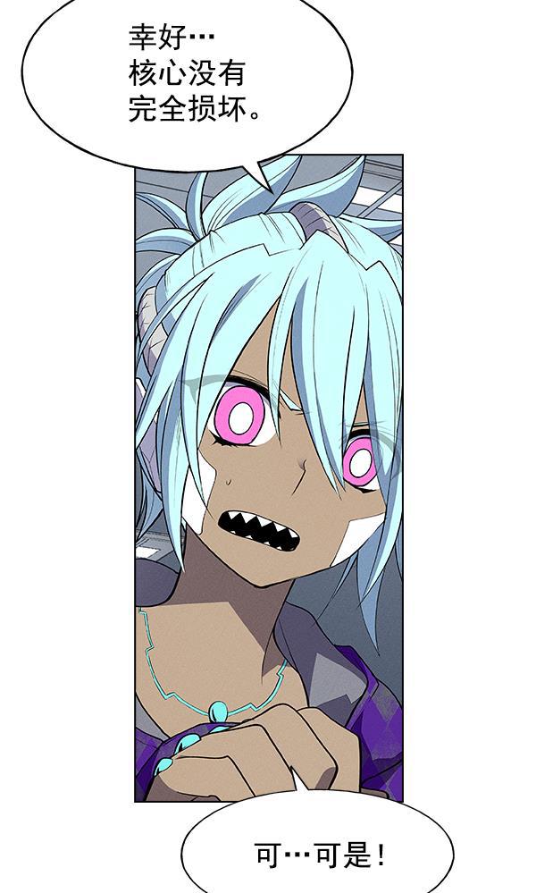 AI管家在末世韩漫全集-第36话无删减无遮挡章节图片 
