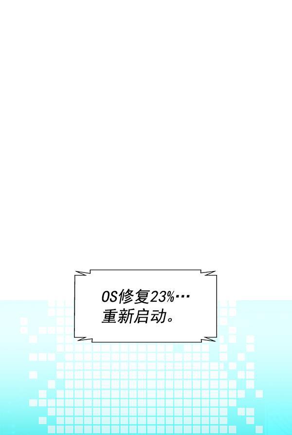 AI管家在末世韩漫全集-第36话无删减无遮挡章节图片 